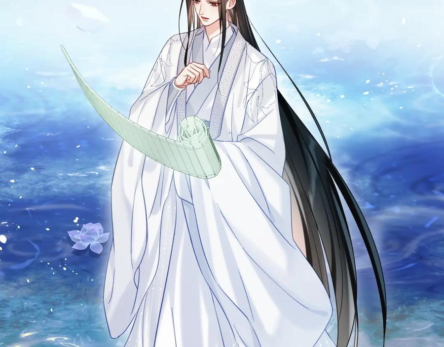 《想飞升就谈恋爱》第14话 请一起…… 第31页