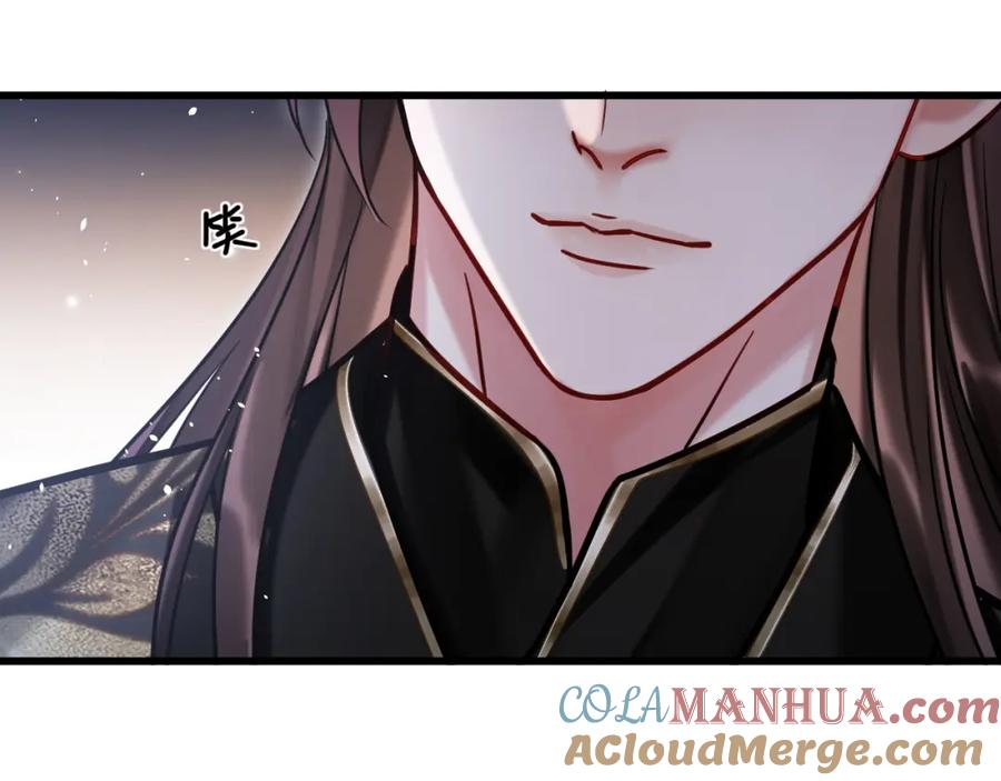 《想飞升就谈恋爱》第14话 请一起…… 第53页
