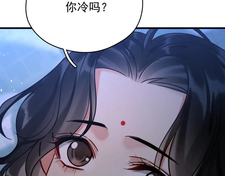 《想飞升就谈恋爱》第14话 请一起…… 第43页