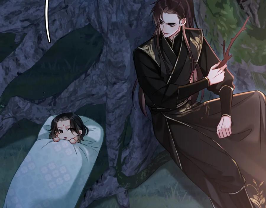 《想飞升就谈恋爱》第14话 请一起…… 第47页