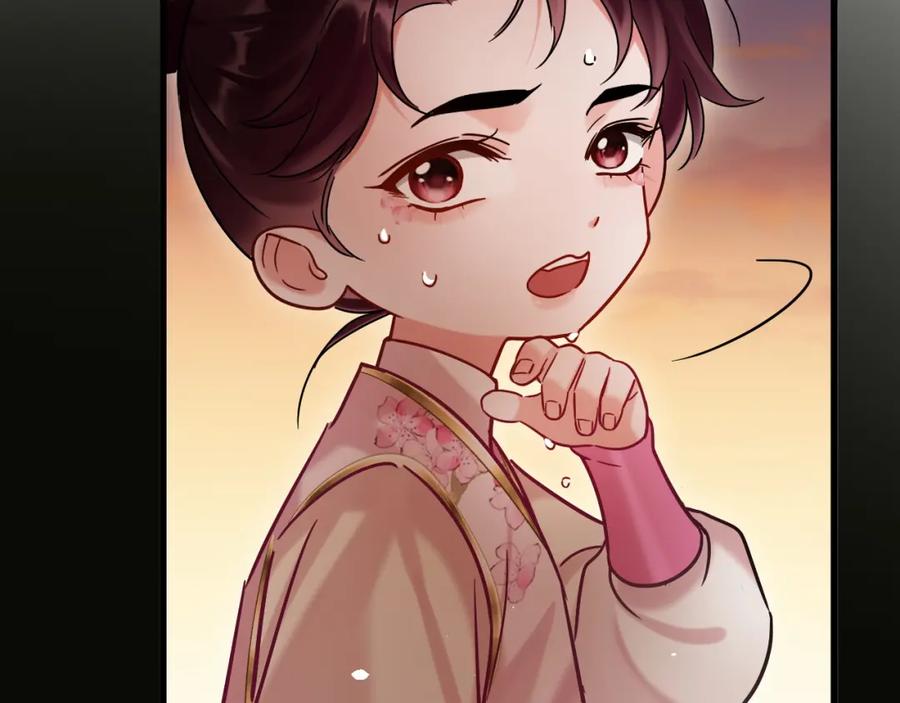 《想飞升就谈恋爱》第14话 请一起…… 第18页