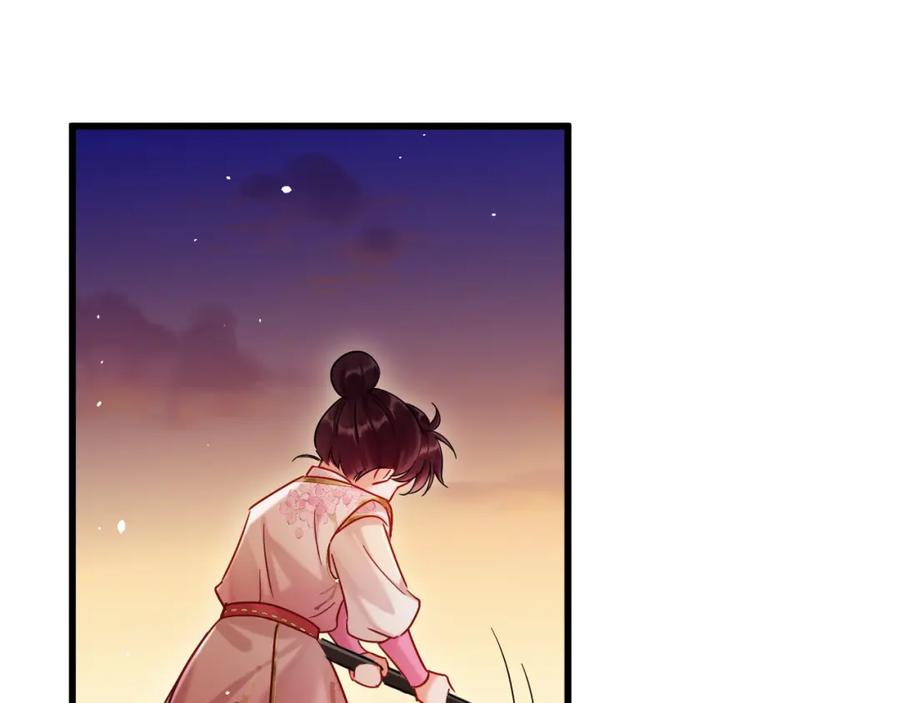 《想飞升就谈恋爱》第14话 请一起…… 第16页