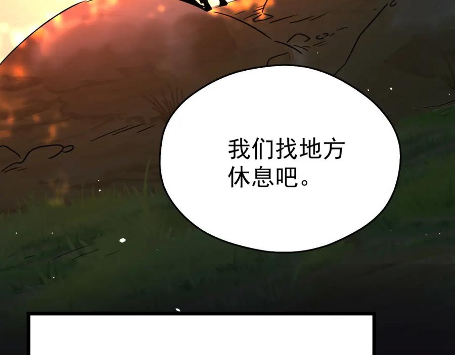 《想飞升就谈恋爱》第14话 请一起…… 第22页