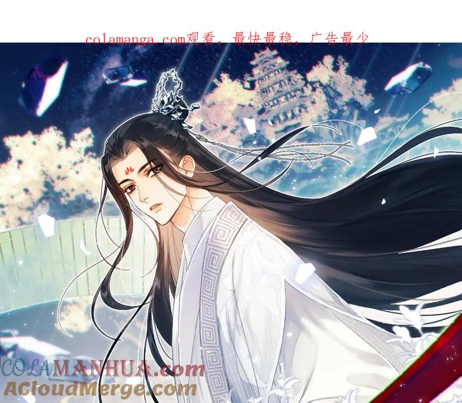 《想飞升就谈恋爱》第14话 请一起…… 第1页