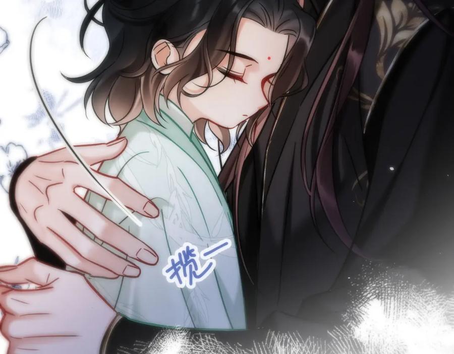 《想飞升就谈恋爱》第14话 请一起…… 第72页