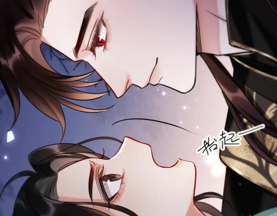 《想飞升就谈恋爱》第14话 请一起…… 第88页