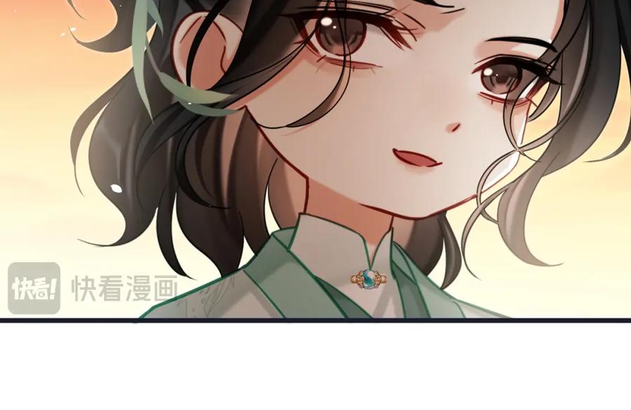 《想飞升就谈恋爱》第14话 请一起…… 第15页