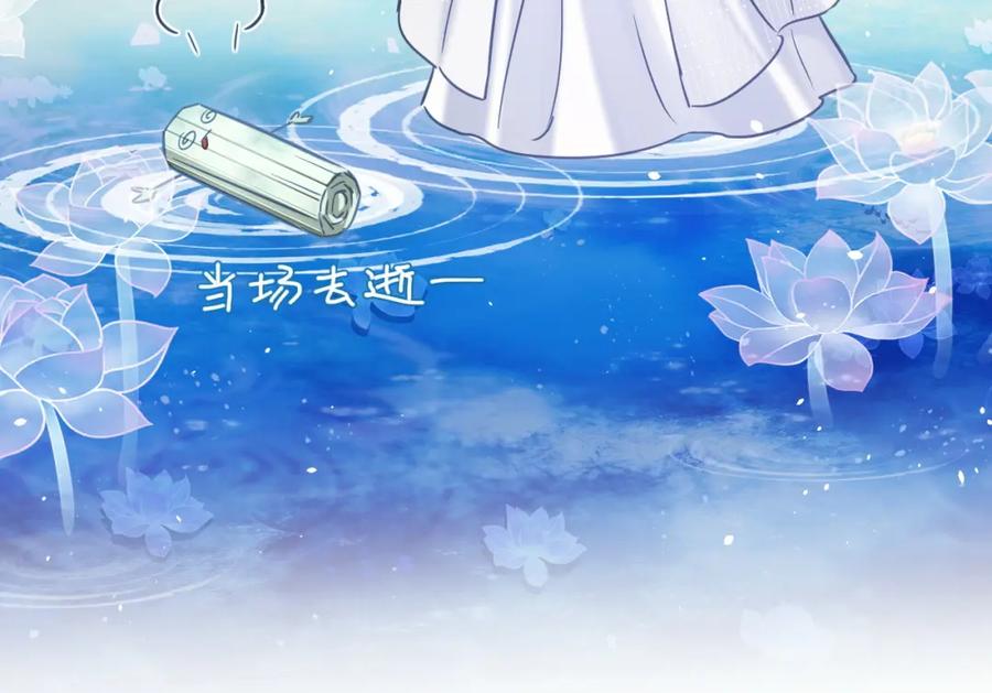 《想飞升就谈恋爱》第14话 请一起…… 第39页