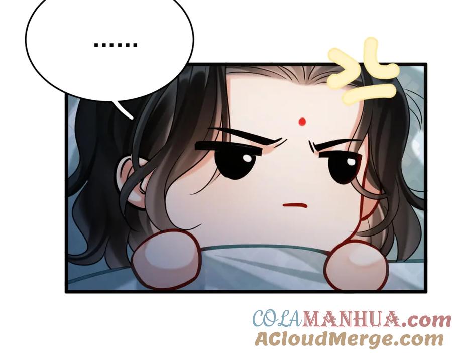 《想飞升就谈恋爱》第14话 请一起…… 第49页