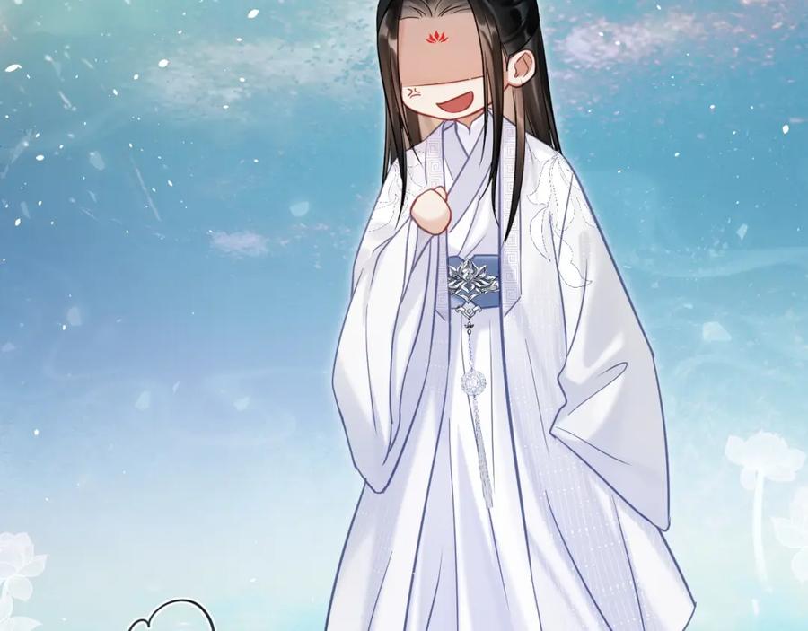 《想飞升就谈恋爱》第14话 请一起…… 第38页