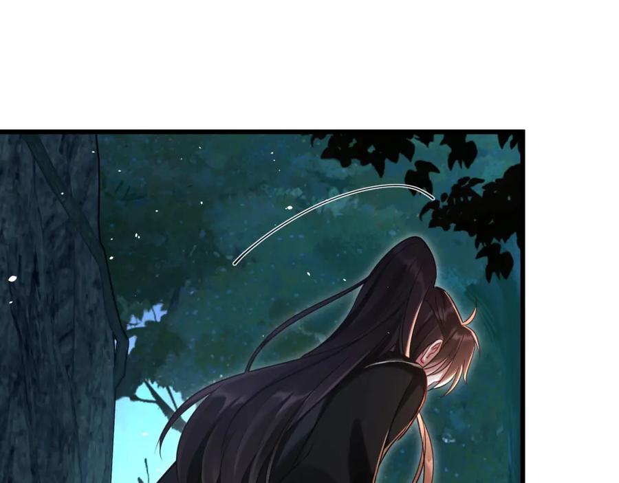 《想飞升就谈恋爱》第14话 请一起…… 第54页