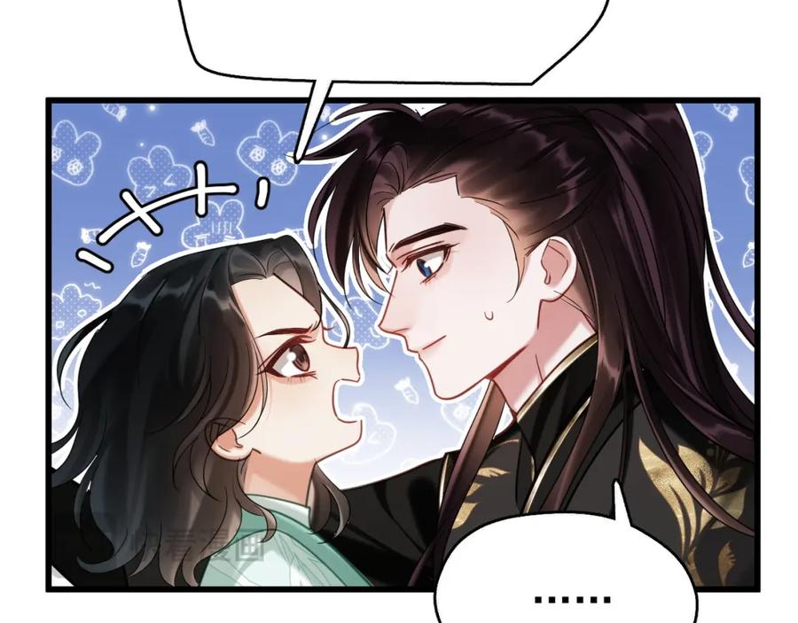 《想飞升就谈恋爱》第14话 请一起…… 第80页