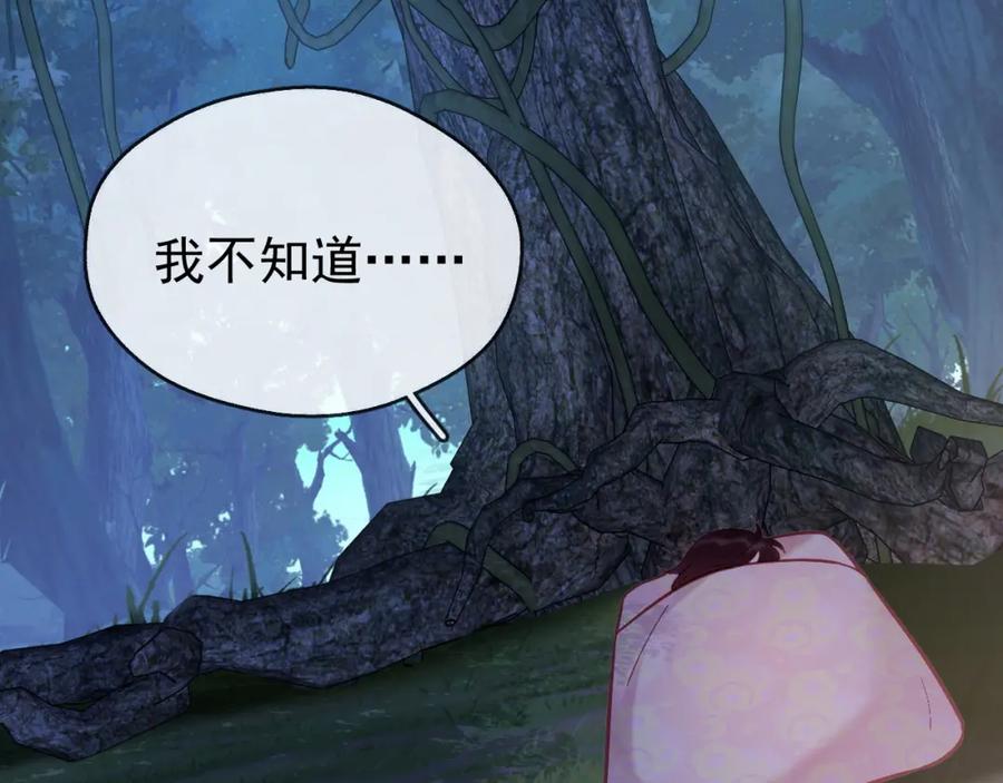 《想飞升就谈恋爱》第15话 开导 第18页