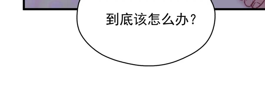 《想飞升就谈恋爱》第15话 开导 第15页