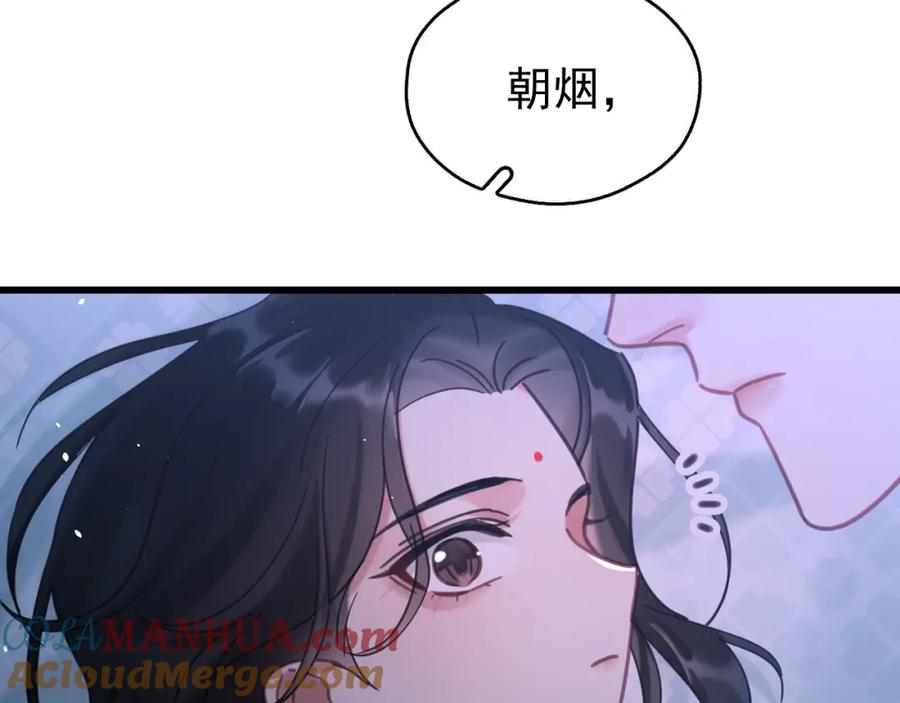 《想飞升就谈恋爱》第15话 开导 第10页