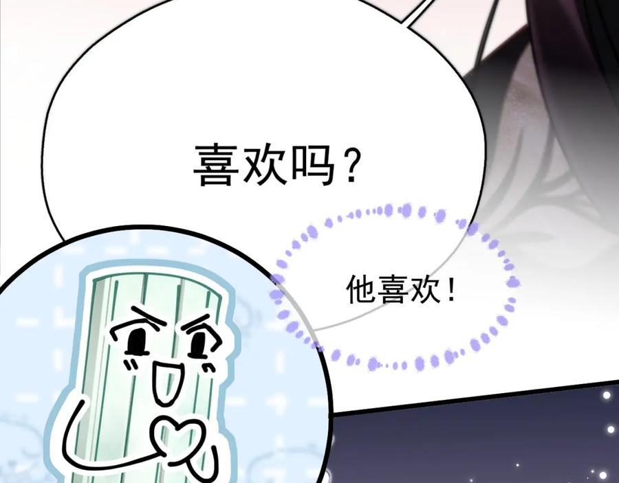 《想飞升就谈恋爱》第15话 开导 第6页