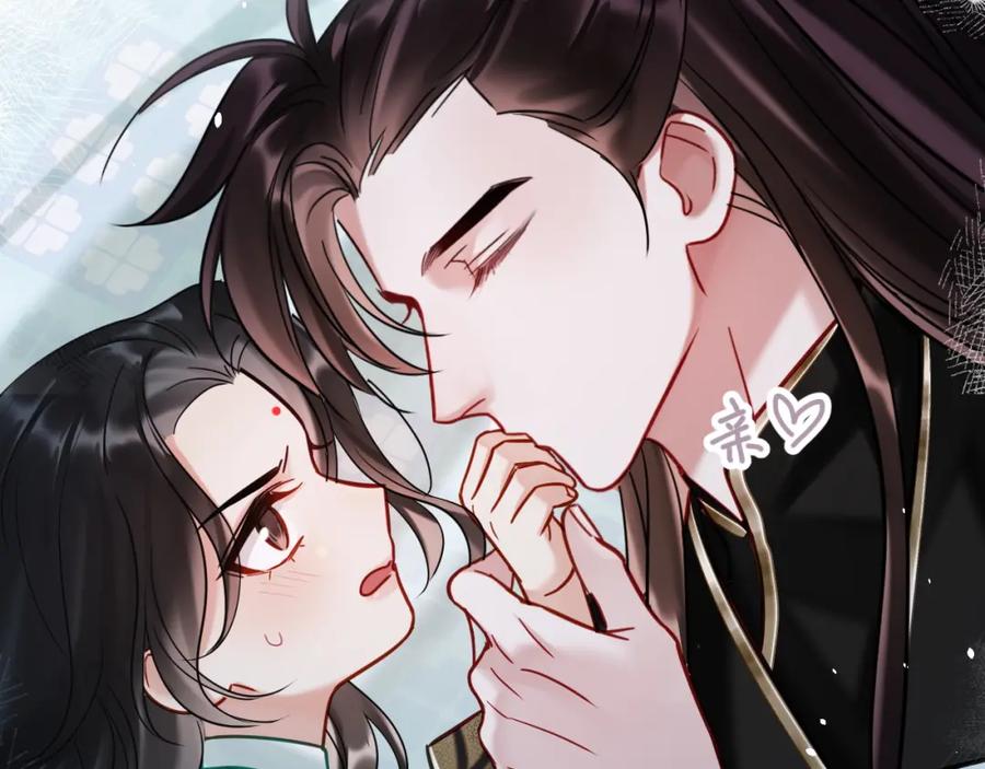 《想飞升就谈恋爱》第15话 开导 第51页