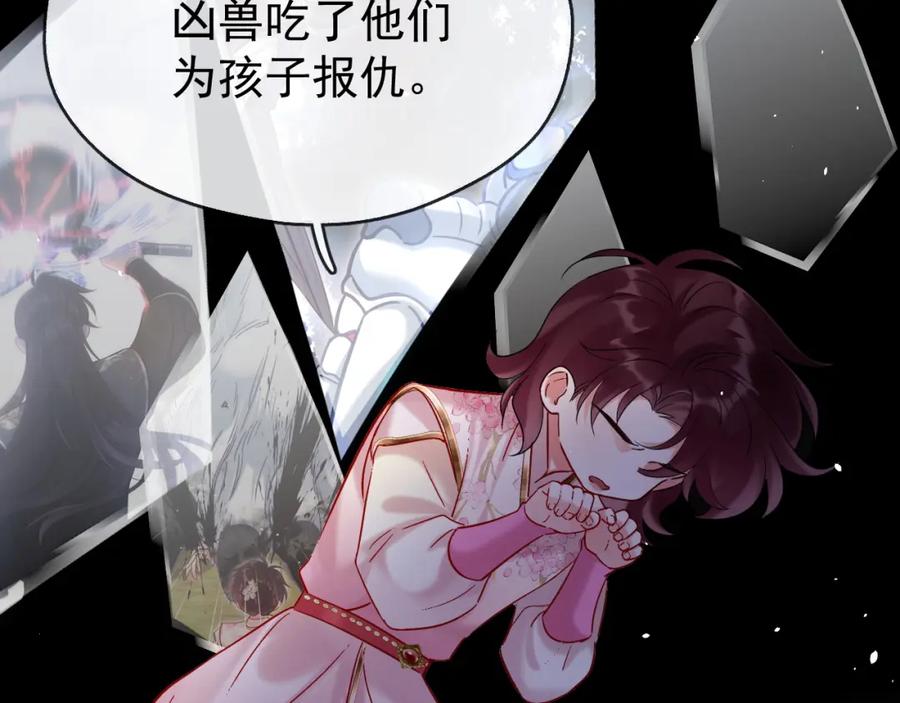 《想飞升就谈恋爱》第15话 开导 第20页