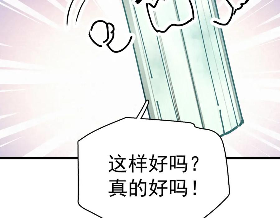 《想飞升就谈恋爱》第15话 开导 第41页