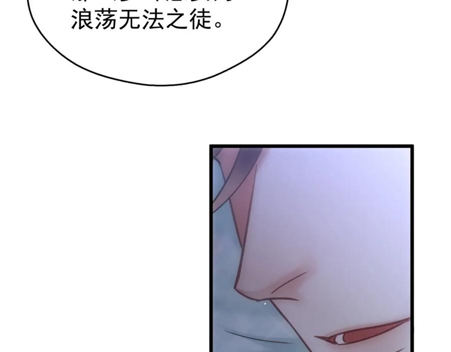《想飞升就谈恋爱》第15话 开导 第36页