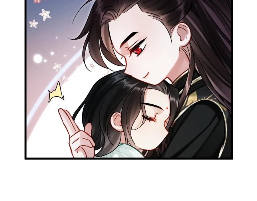 《想飞升就谈恋爱》第15话 开导 第80页