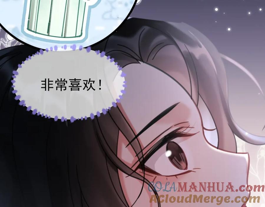 《想飞升就谈恋爱》第15话 开导 第7页