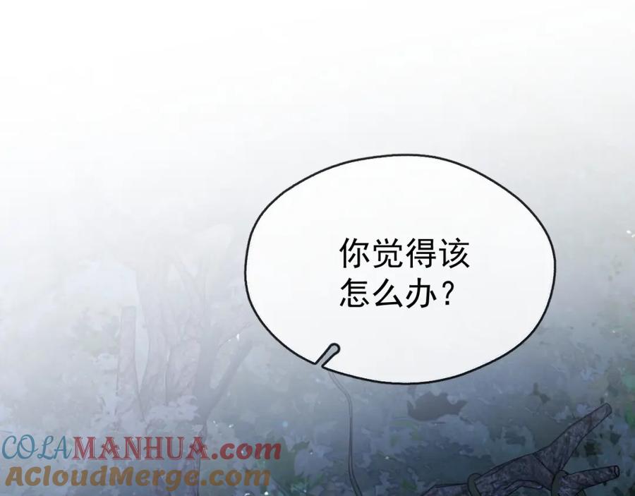 《想飞升就谈恋爱》第15话 开导 第16页