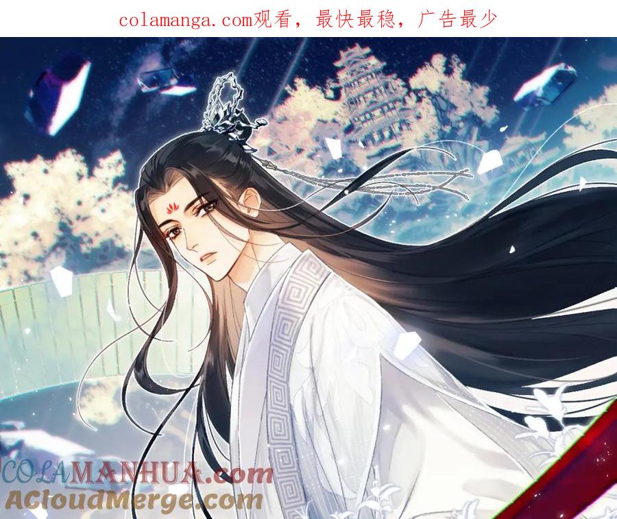 《想飞升就谈恋爱》第15话 开导 第1页