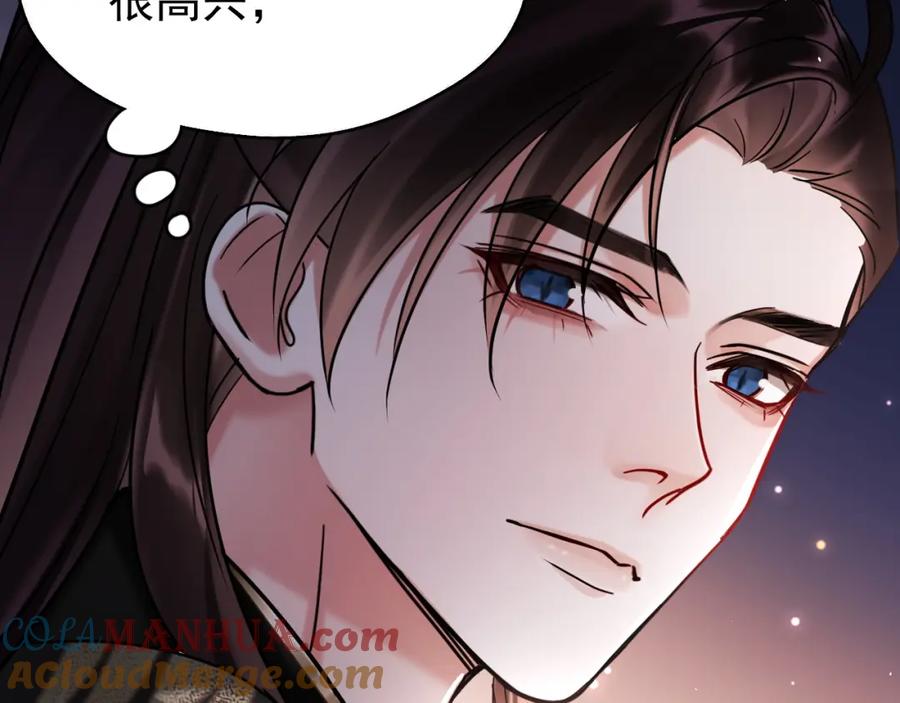 《想飞升就谈恋爱》第16话 为了完成任务 第89页