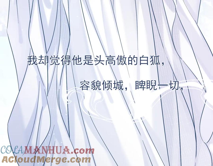 《想飞升就谈恋爱》第16话 为了完成任务 第37页