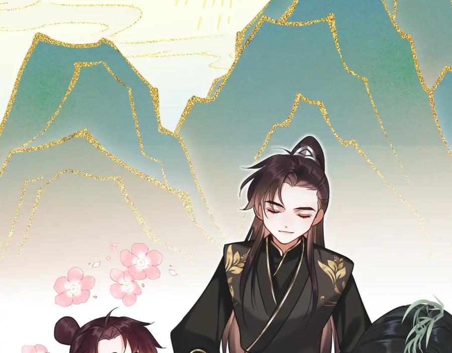 《想飞升就谈恋爱》第16话 为了完成任务 第51页