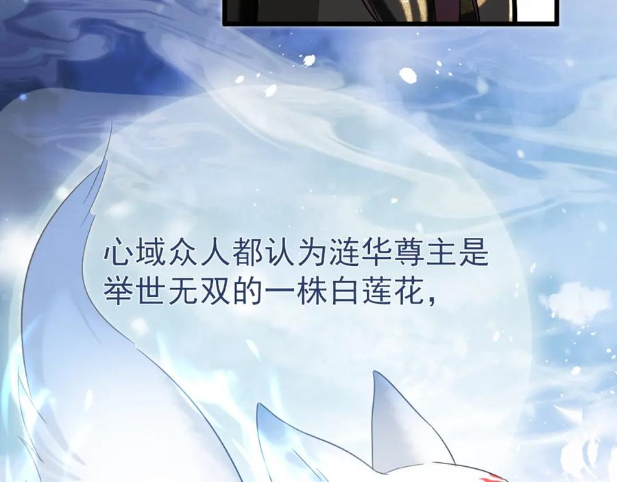 《想飞升就谈恋爱》第16话 为了完成任务 第34页