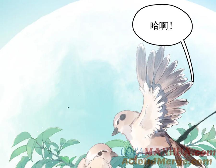 《想飞升就谈恋爱》第16话 为了完成任务 第5页