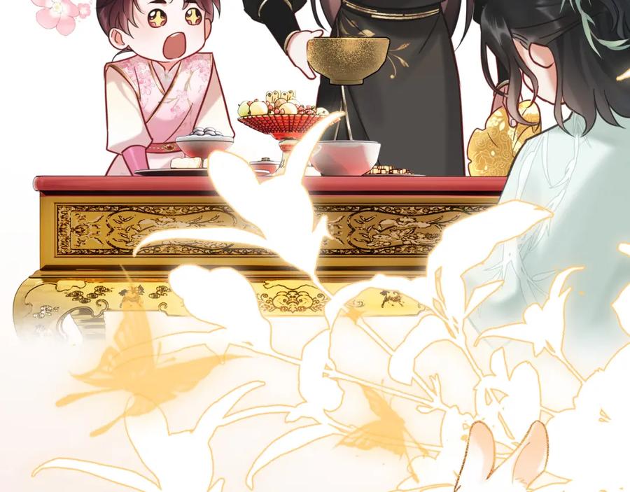 《想飞升就谈恋爱》第16话 为了完成任务 第52页