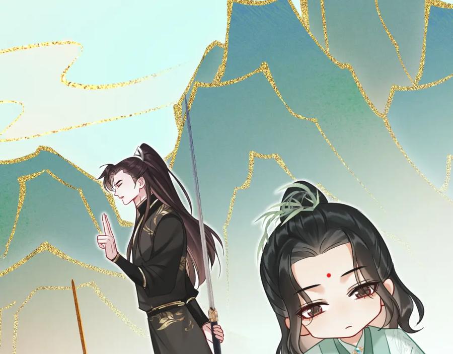 《想飞升就谈恋爱》第16话 为了完成任务 第48页