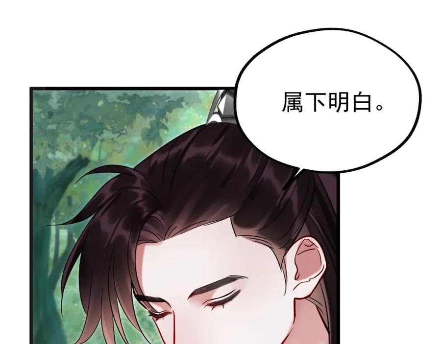 《想飞升就谈恋爱》第16话 为了完成任务 第43页