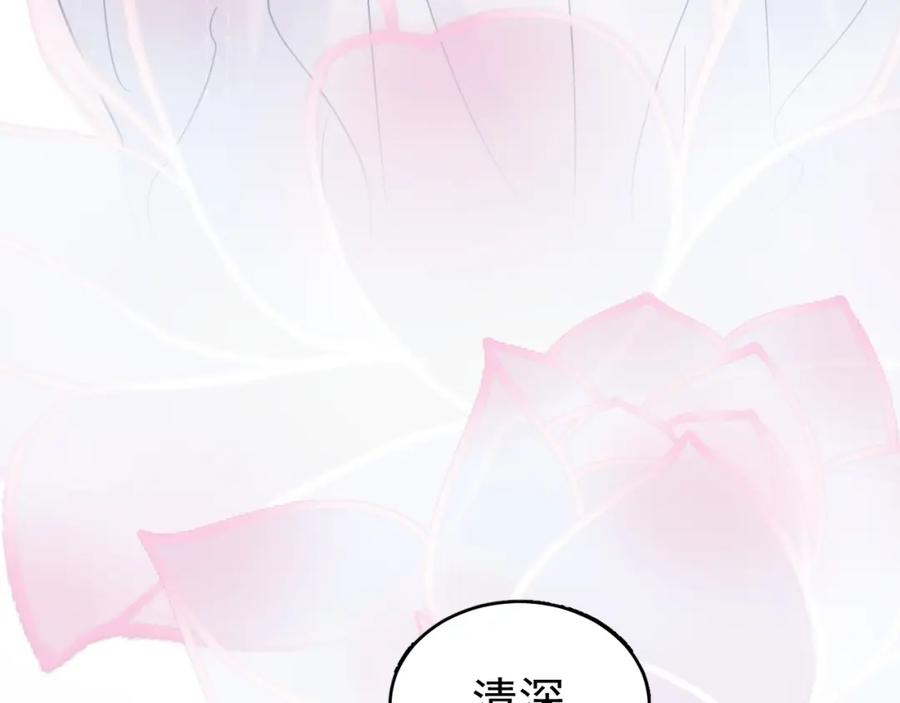 《想飞升就谈恋爱》第16话 为了完成任务 第39页