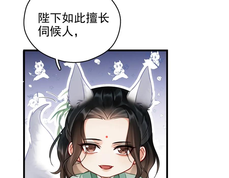 《想飞升就谈恋爱》第16话 为了完成任务 第63页