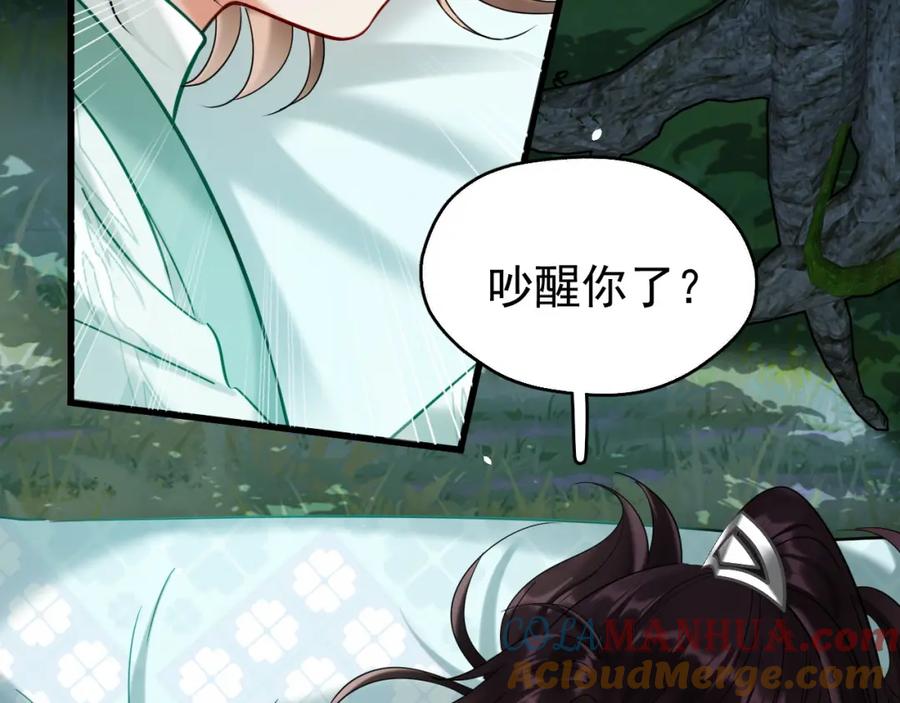 《想飞升就谈恋爱》第17话 这谁顶得住呀~！ 第45页