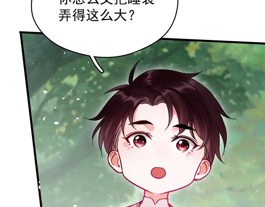 《想飞升就谈恋爱》第17话 这谁顶得住呀~！ 第88页
