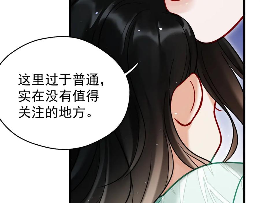 《想飞升就谈恋爱》第17话 这谁顶得住呀~！ 第16页