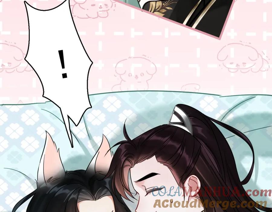 《想飞升就谈恋爱》第17话 这谁顶得住呀~！ 第85页