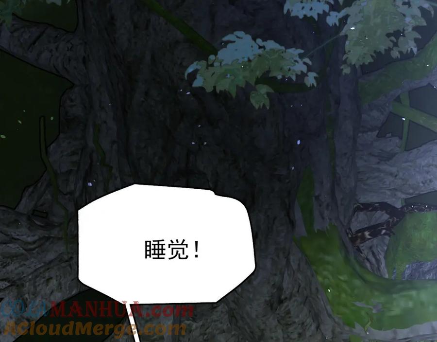 《想飞升就谈恋爱》第17话 这谁顶得住呀~！ 第65页