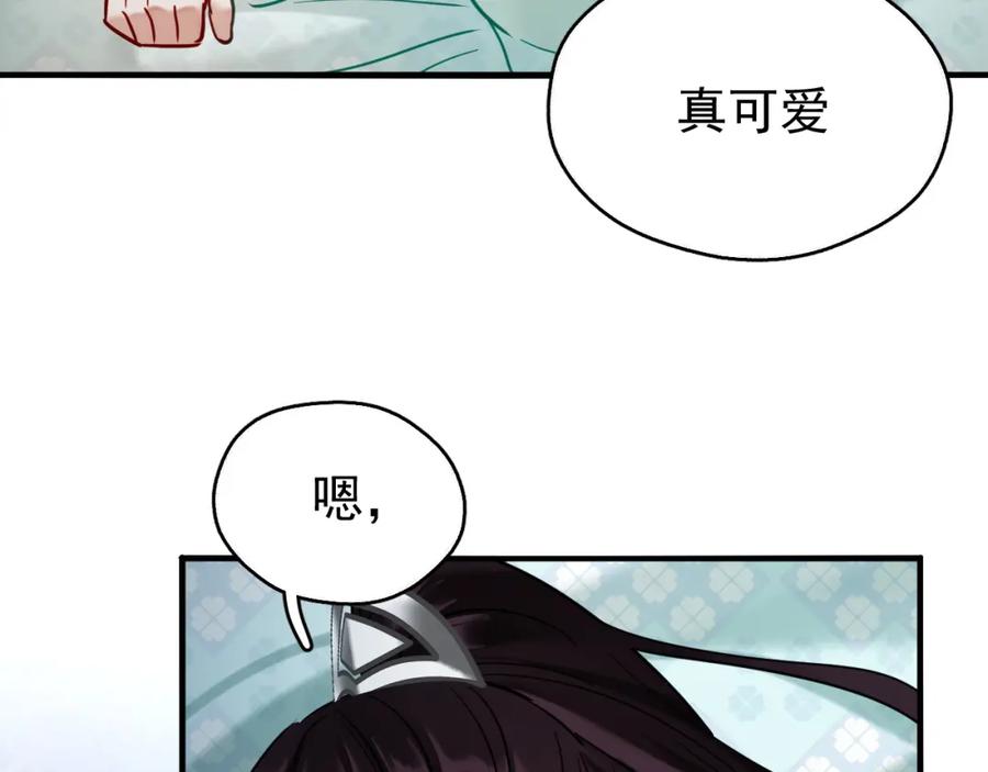 《想飞升就谈恋爱》第17话 这谁顶得住呀~！ 第62页