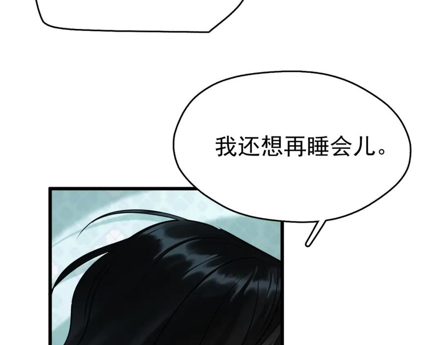 《想飞升就谈恋爱》第17话 这谁顶得住呀~！ 第56页