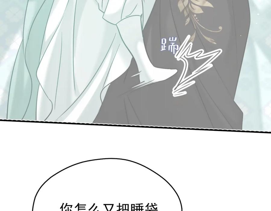《想飞升就谈恋爱》第17话 这谁顶得住呀~！ 第87页