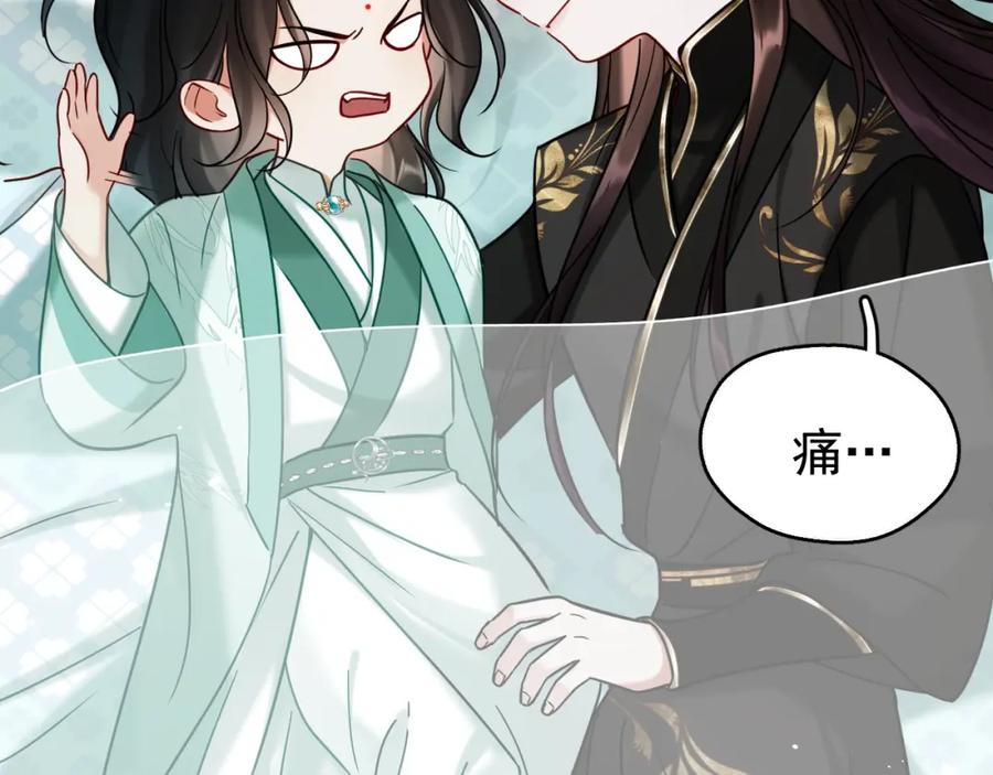 《想飞升就谈恋爱》第17话 这谁顶得住呀~！ 第86页