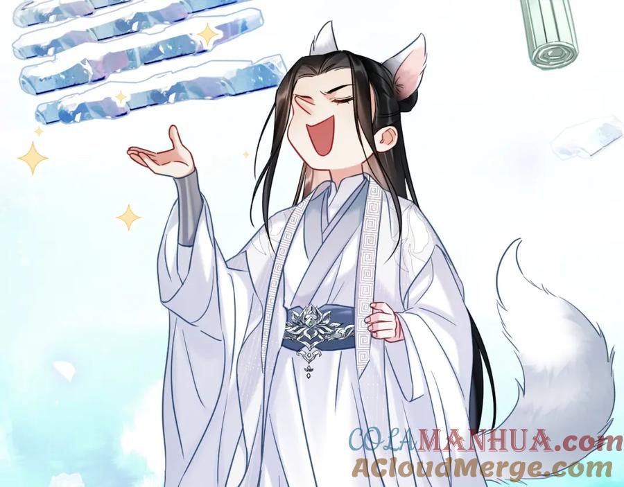 《想飞升就谈恋爱》第17话 这谁顶得住呀~！ 第73页
