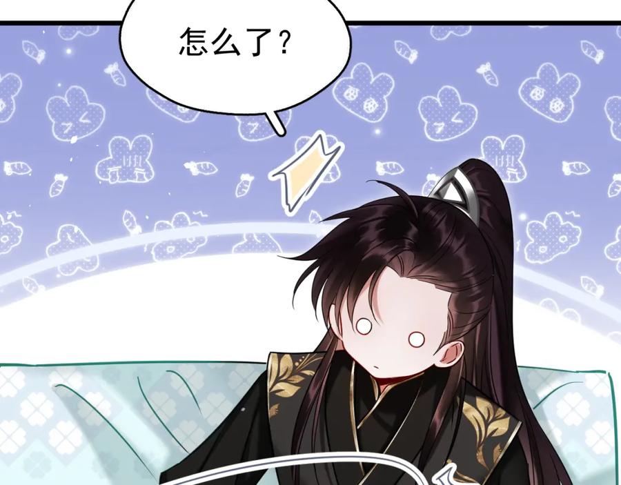 《想飞升就谈恋爱》第17话 这谁顶得住呀~！ 第54页