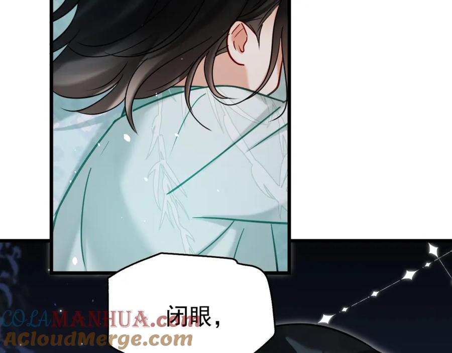 《想飞升就谈恋爱》第17话 这谁顶得住呀~！ 第57页